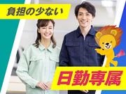 株式会社トーコー 滋賀支店/mh_CU_003のアルバイト写真2