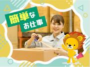 株式会社トーコー 滋賀支店/mh_DO_001のアルバイト写真2