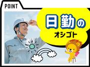 株式会社トーコー 滋賀支店/mh_ED_001Sのアルバイト写真3