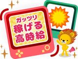 株式会社トーコー 滋賀支店/mh_CQ_001のアルバイト写真
