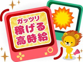 株式会社トーコー 滋賀支店/mh_CQ_001のアルバイト写真