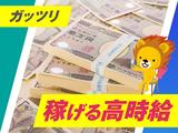 株式会社トーコー 滋賀支店/mh_CQ_001-1のアルバイト写真