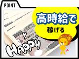株式会社トーコー 滋賀支店/mh_BD_003のアルバイト写真