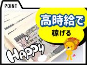 株式会社トーコー 滋賀支店/mh_DQ_001のアルバイト写真1