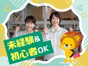 株式会社トーコー 滋賀支店/mh_AU_004のアルバイト写真1