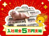 株式会社トーコー 滋賀支店/mh_AF_003-1のアルバイト写真