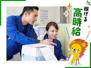 株式会社トーコー 滋賀支店/mh_BK_004-1のアルバイト写真(メイン)