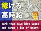 株式会社トーコー　滋賀支店/mh_BZ_001-Cのアルバイト写真