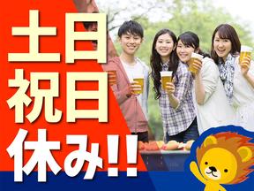 株式会社トーコー 滋賀支店/mh_DA_001のアルバイト写真