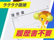 株式会社トーコー 滋賀支店/mh_CU_003のアルバイト写真1