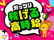 株式会社トーコー 滋賀支店/mh_DQ_001-1のアルバイト写真1
