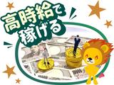株式会社トーコー 滋賀支店/mh_AD_001-1のアルバイト写真
