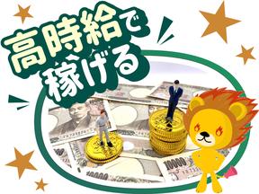 株式会社トーコー 滋賀支店/mh_AD_001-1のアルバイト写真