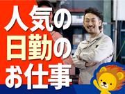 株式会社トーコー 滋賀支店/mh_AL_002のアルバイト写真2
