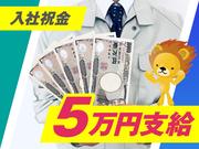 株式会社トーコー 滋賀支店/mh_EK_001のアルバイト写真(メイン)