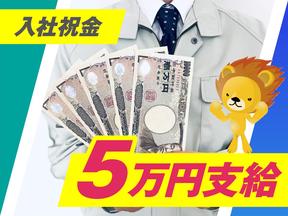株式会社トーコー 滋賀支店/mh_EK_001のアルバイト写真