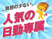 株式会社トーコー 滋賀支店/mh_EF_001のアルバイト写真3