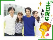 株式会社トーコー 滋賀支店/mh_BK_004-1のアルバイト写真1