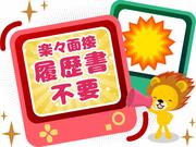 株式会社トーコー 滋賀支店/mh_CQ_001のアルバイト写真1