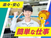 株式会社トーコー 滋賀支店/mh_EK_001のアルバイト写真1