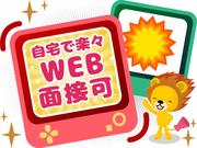 株式会社トーコー 滋賀支店/mh_AE_003のアルバイト写真3