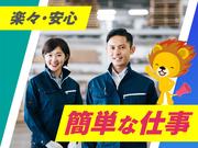 株式会社トーコー 滋賀支店/mh_CU_003のアルバイト写真3