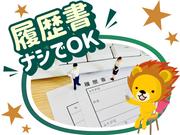 株式会社トーコー 滋賀支店/mh_DF_002のアルバイト写真2