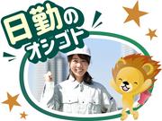 株式会社トーコー 滋賀支店/mh_DX_002のアルバイト写真2