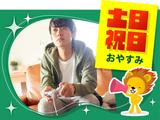 株式会社トーコー 滋賀支店/mh_EC_002のアルバイト写真