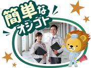 株式会社トーコー 滋賀支店/mh_AD_001-1のアルバイト写真2