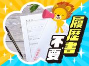 株式会社トーコー 滋賀支店/mh_EC_001のアルバイト写真1