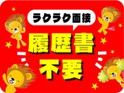 株式会社トーコー 滋賀支店/mh_BA_002のアルバイト写真3