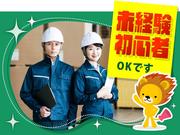 株式会社トーコー 滋賀支店/mh_AA_001のアルバイト写真2
