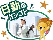 株式会社トーコー 滋賀支店/mh_AD_001-1のアルバイト写真1