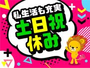株式会社トーコー 滋賀支店/mh_DU_001のアルバイト写真1