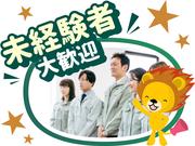 株式会社トーコー 滋賀支店/mh_BK_004のアルバイト写真1