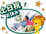 株式会社トーコー 滋賀支店/mh_EH_001のアルバイト写真(メイン)