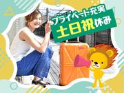 株式会社トーコー 滋賀支店/mh_AU_004のアルバイト写真(メイン)