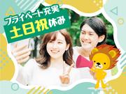 株式会社トーコー 滋賀支店/mh_DW_001のアルバイト写真(メイン)
