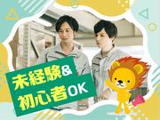 株式会社トーコー 滋賀支店/mh_BZ_001のアルバイト写真1
