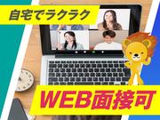 株式会社トーコー 滋賀支店/mh_AF_002のアルバイト写真3