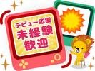 株式会社トーコー　滋賀支店/mh_AG_002のアルバイト写真