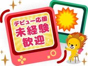 株式会社トーコー 滋賀支店/mh_AE_003のアルバイト写真(メイン)
