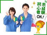 株式会社トーコー 滋賀支店/mh_BK_004-1のアルバイト写真2