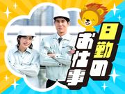 株式会社トーコー 滋賀支店/mh_AD_001のアルバイト写真1