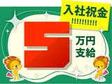 株式会社トーコー 滋賀支店/mh_DU_002-1のアルバイト写真