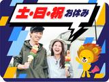 株式会社トーコー 滋賀支店/mh_CM_001のアルバイト写真