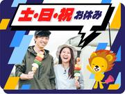 株式会社トーコー 滋賀支店/mh_CM_001のアルバイト写真(メイン)