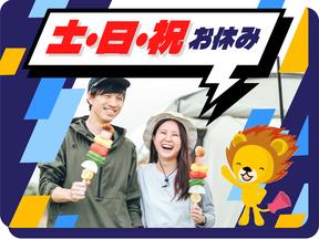 株式会社トーコー 滋賀支店/mh_CM_001のアルバイト写真