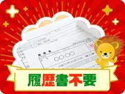 株式会社トーコー 滋賀支店/mh_AE_002のアルバイト写真3